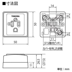 東芝 20A125Vアース付兼用露出コンセント 送りなし 20A125Vアース付兼用露出コンセント 送りなし DC1171E 画像2