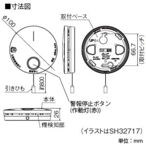 パナソニック 【生産完了品】住宅用火災警報器 けむり当番 露出型 薄型 2種 電池式・ワイヤレス連動子器 警報音・音声警報機能付 検定品  SHK32427 画像2