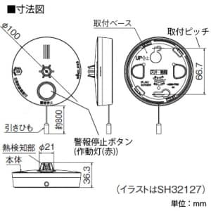 SHK32127 (パナソニック)｜電池式ワイヤレス連動型｜防災・防犯機器