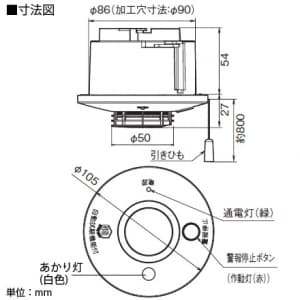 パナソニック 住宅用火災警報器 けむり当番 2種 天井埋込型 端子式・連動子器 警報音・音声警報機能・あかり付 検定品 和室色 住宅用火災警報器 けむり当番 2種 天井埋込型 端子式・連動子器 警報音・音声警報機能・あかり付 検定品 和室色 SHK285271Y 画像2