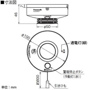 パナソニック 【生産完了品】住宅用火災警報器 けむり当番 2種 露出型 端子式・連動子器 警報音・音声警報機能付 検定品 住宅用火災警報器 けむり当番 2種 露出型 端子式・連動子器 警報音・音声警報機能付 検定品 SHK28427 画像2