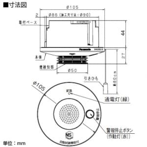 パナソニック 住宅用火災警報器 けむり当番 2種 天井埋込型 AC100V端子式・移報接点なし 警報音・音声警報機能付 検定品 和室色 住宅用火災警報器 けむり当番 2種 天井埋込型 AC100V端子式・移報接点なし 警報音・音声警報機能付 検定品 和室色 SHK28515Y 画像2