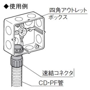 パナソニック 【ケース販売特価 10個セット】速結コネクタ CD管用 呼び14 【ケース販売特価 10個セット】速結コネクタ CD管用 呼び14 DM014K-R_set 画像3