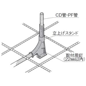 パナソニック 立上げスタンド CD管・PF管共用 呼び14・16 立上げスタンド CD管・PF管共用 呼び14・16 DM5816 画像3