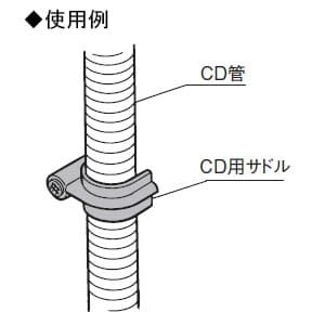 パナソニック 【ケース販売特価 100個セット】CD用サドル CD管用 呼び16 【ケース販売特価 100個セット】CD用サドル CD管用 呼び16 DM48816-R_set 画像3