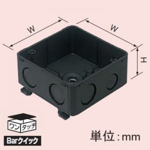 パナソニック 中型四角アウトレットボックス 3分スタット付 中浅型 ワンタッチ 《Barクイックシリーズ》 ブラック 中型四角アウトレットボックス 3分スタット付 中浅型 ワンタッチ 《Barクイックシリーズ》 ブラック DM4744B 画像2