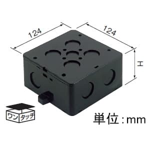 パナソニック 大型四角コンクリートボックス 大深&#8544;型 ワンタッチ ブラック 大型四角コンクリートボックス 大深&#8544;型 ワンタッチ ブラック DM4554K 画像2