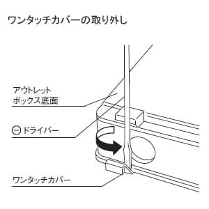 パナソニック 中型四角スイッチカバー 1コ用 平カバー ワンタッチ式 ブラック 中型四角スイッチカバー 1コ用 平カバー ワンタッチ式 ブラック DM56112C 画像4