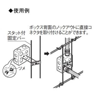 パナソニック 【ケース販売特価 50個セット】スタット付固定カバー キャップなし 【ケース販売特価 50個セット】スタット付固定カバー キャップなし DS4STB_set 画像3