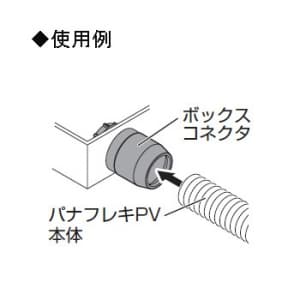 パナソニック ボックスコネクタ 呼び30 ブラック ボックスコネクタ 呼び30 ブラック DMW2030B 画像3