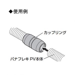 パナソニック カップリング 呼び28 ブラック カップリング 呼び28 ブラック DMW3028B 画像3