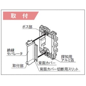 パナソニック 【限定特価】絶縁セパレータ 左右分割用 1コ用 絶縁セパレータ 左右分割用 1コ用 DM801S 画像3