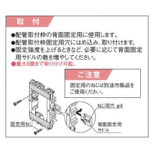 パナソニック 【限定特価】背面固定用サドル 20コ入 背面固定用サドル 20コ入 DM8H020 画像2