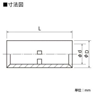 NB2 (ニチフ)｜耐熱端子・スリーブ (ニクロム線・ニッケル線用)｜電気