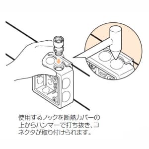 未来工業 埋込四角アウトレットボックス 中形四角浅型 断熱カバー・4mmバー付 埋込四角アウトレットボックス 中形四角浅型 断熱カバー・4mmバー付 CDO-4ADB 画像3