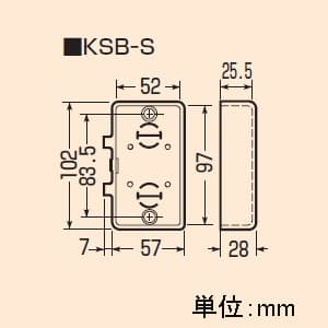 未来工業 軽量間仕切ボックス 浅形 軽量間仕切ボックス 浅形 KSB-S 画像4