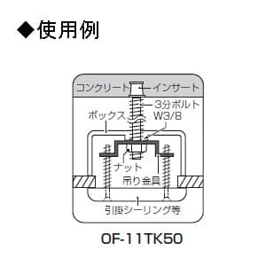 OF-11TK50_10set (未来工業)｜未来工業製｜電気配管｜電材堂【公式】