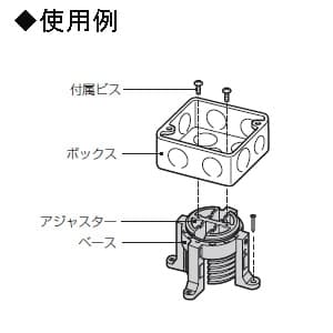 未来工業 ボックスアジャスター 高さ60〜106mm ボックスアジャスター 高さ60〜106mm OF-55PN 画像2