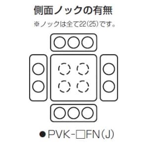 未来工業 【お買い得品 50個セット】PVKボックス Fタイプ 中形四角深型 ノック付き ベージュ 【お買い得品 50個セット】PVKボックス Fタイプ 中形四角深型 ノック付き ベージュ PVK-BFNJ_50set 画像2