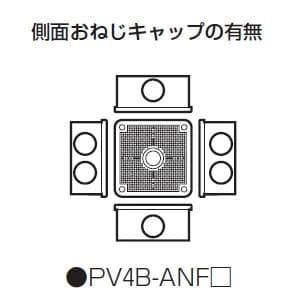 未来工業 【お買い得品 10個セット】露出用四角ボックス 取付自在蓋 ケーブルブッシング付 ベージュ 【お買い得品 10個セット】露出用四角ボックス 取付自在蓋 ケーブルブッシング付 ベージュ PV4B-ANFJ_10set 画像3