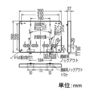 B-0WLB-Z (未来工業)｜積算電力計取付板｜分電盤｜電材堂【公式】