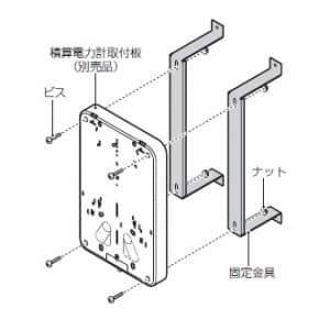 未来工業 固定金具 積算電力計取付板用 溶融めっき仕様 2個1組 固定金具 積算電力計取付板用 溶融めっき仕様 2個1組 B-3SAD 画像2