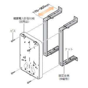 未来工業 固定金具 伸縮型 積算電力計取付板用 2個1組 固定金具 伸縮型 積算電力計取付板用 2個1組 B-2JSA 画像2