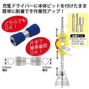 ジェフコム 六角ビットジョインター 6.35mm軸用 六角ビットジョインター 6.35mm軸用 JBT-635 画像2