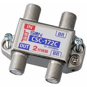 サン電子 【生産完了品】2分岐器 10〜2610MHz 屋内用 CSC-172C