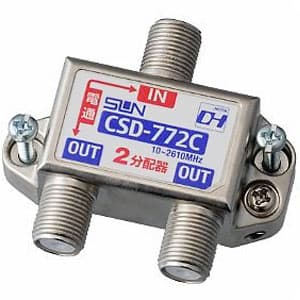 CSD-772C (サン電子)｜2分配器｜アンテナ部材｜電材堂【公式】