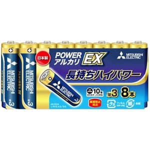 三菱 【在庫限り】アルカリ乾電池 長持ちハイパワー EXシリーズ 単3形 8本パック LR6EXD/8S