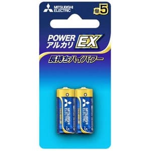 三菱 アルカリ乾電池 長持ちハイパワー EXシリーズ 単5形 2本パック LR1EXD/2BP