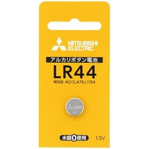 三菱 【限定特価】アルカリボタン電池 1.5V 1個パック LR44D/1BP