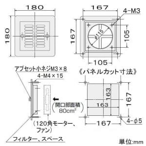 篠原電機 小型通気ギャラリー 屋内用 AC200Vファン1個付 鋼板製 小型通気ギャラリー 屋内用 AC200Vファン1個付 鋼板製 SG1-12-F2 画像2