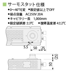 SHC4-1110-OH-TC (篠原電機)｜ヒーター・クーラー・除湿器｜分電盤