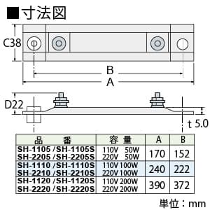 篠原電機 スペースヒーター 110V 200W 電気亜鉛めっき鋼板製 スペースヒーター 110V 200W 電気亜鉛めっき鋼板製 SH-1120 画像2