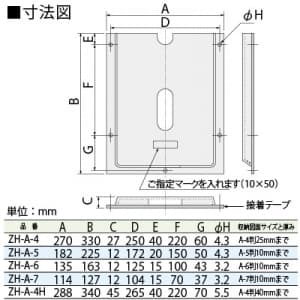 篠原電機 ZH-A-4H-