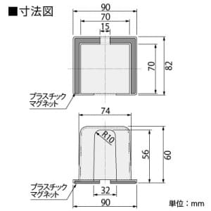 篠原電機 カムスイッチカバー 高さ60mm AS樹脂 マグネット付 透明 カムスイッチカバー 高さ60mm AS樹脂 マグネット付 透明 SWC-60 画像3