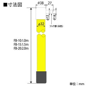 篠原電機 ジスコン・フック棒 断路器操作用フック棒 FB型 プラスチック製 φ32×2000(mm) 適用電圧30kV ジスコン・フック棒 断路器操作用フック棒 FB型 プラスチック製 φ32×2000(mm) 適用電圧30kV FB-20 画像3