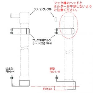 篠原電機 フック棒用受皿 鋼板製 三価クロメートメッキ品 フック棒用受皿 鋼板製 三価クロメートメッキ品 FB2-L-H 画像4