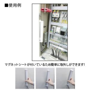 篠原電機 盤用LEDユニット保守点検用マグネットタイプ AC100V〜240V 50/60Hz 304×42mm 盤用LEDユニット保守点検用マグネットタイプ AC100V〜240V 50/60Hz 304×42mm CLED-1004MG 画像3