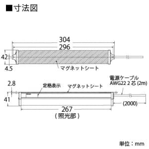 篠原電機 盤用LEDユニット保守点検用マグネットタイプ AC100V〜240V 50/60Hz 304×42mm 盤用LEDユニット保守点検用マグネットタイプ AC100V〜240V 50/60Hz 304×42mm CLED-1004MG 画像4