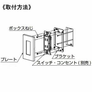 PXP-F-01361-OB (スガツネ工業)｜スイッチプレート・コンセント