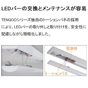 LEKT415251N-LD9 (東芝)｜東芝製 LEDベースライト TENQOOシリーズ