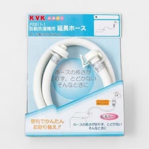 KVK 【生産完了品】【ケース販売特価 5本セット】自動洗濯機用給水延長ホース 長さ50cm PZ811-50_set