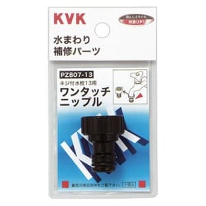 KVKの通販 商品一覧(14ページ目) ｜激安価格通販なら電材堂【公式】