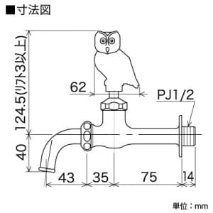 KVK 【販売終了】ガーデニング水栓 固定こま仕様 研磨・メッキ無 フクロウハンドル付 ガーデニング水栓 固定こま仕様 研磨・メッキ無 フクロウハンドル付 K125E 画像2