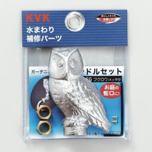 KVK 【販売終了】ガーデニング水栓用ハンドルセット 研磨無 メッキ有 インサート金具・締付ビス(レンチ付)入 フクロウハンドル PZ130EG