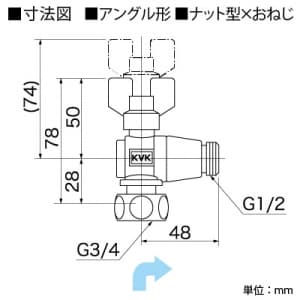 KVK 【販売終了】逆止弁付ボールバルブ20×13 アングル形 R3/4ナット×G1/2おねじ 逆止弁付ボールバルブ20×13 アングル形 R3/4ナット×G1/2おねじ K151 画像2