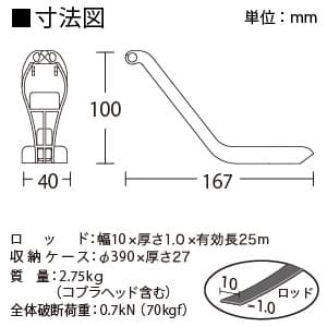 CBL-300 (ジェフコム)｜呼線・リーダーケース｜工具・作業用品｜電材堂